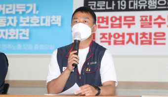경찰, 양경수 민주노총 위원장 강제수사 검토…3차례 출석 불응