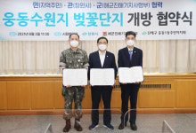 [창원24시] 창원 웅동수원지 시민 품으로 돌아온다