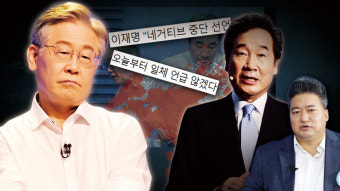 이재명이 