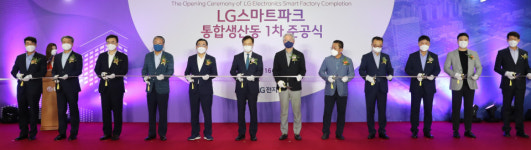지능형 자율공장으로 탈바꿈한 LG전자 창원 가전공장