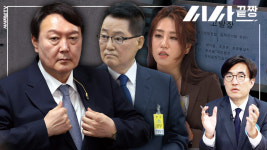 신한방역공사주 | 고발사주에서 제보사주로 역공 시도하는 국민의힘, 통할까? [시사끝짱]