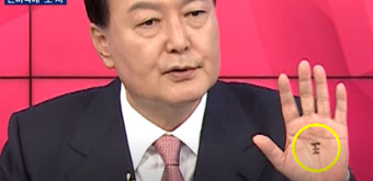 손바닥 '王자' 논란 확산에 윤석열 