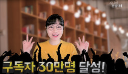 [차세대리더-크리에이터] 시니어 정보 전달 채널 시니어전성시대