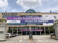[전북24시] 대선 공약으로 현안 푼다…전북도, 65개 27조7000억 규모 발굴