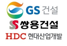 GS건설·쌍용건설·HDC현산, 새 노조연맹 결성