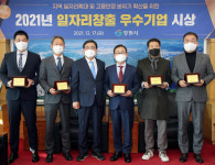 [창원24시] 창원시, 2021년 일자리 창출 우수기업 선정