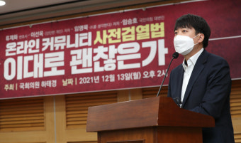 '마사지샵 의혹' 前기자 고소한 이준석…