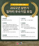 [김해24시] 김해시, 일자리 우수기업 선정…세무조사 유예