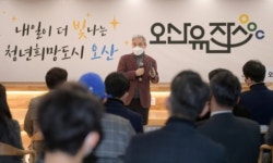 [오산24시] 오산시, 청년을 위한 복합공간 유잡스 운암점 개점