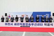 [이천24시] 이천시, 세라믹종합솔루션센터 건립 착공…반도체 산업 활성화