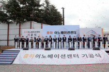 [울산24시] 울산시, 6층 규모 종하이노베이션센터 기공…2024년 개관