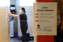 한의사 코로나 검진 제한은 부당…한의협, 질병관리청에 행정소송