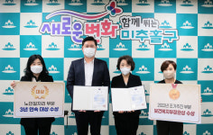 [인천 군·구24시] 미추홀노인인력개발센터, 노인일자리 사업 3년 연속 대상