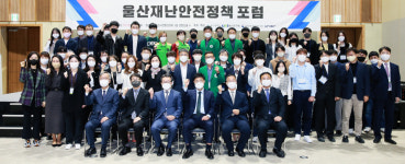 [울산24시] 울산시, 재난안전정책 토론회 개최…방재안전도시 위상 강화