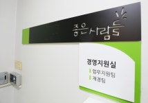 세코그룹 새 주인 맞은 좋은사람들, 3년6개월 만에 흑자전환