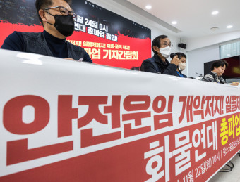 "대국민 갑질"…국민의힘, '민주노총 총파업' 맹비난