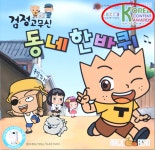 [단독] 원작자 패싱검정고무신 4기, 제작사는 콘텐츠 대상 수상