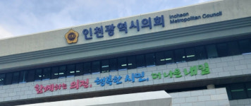 인천 시·구의원 뺀 직장 내 괴롭힘 금지 조례 논란