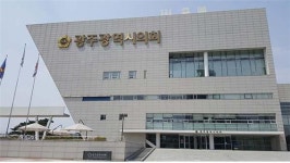 광주가 이념 논쟁에 난타당한 동안 눈감은 광주시의회