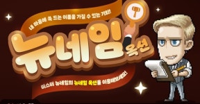 2900만원에 닉네임 팔아요…불 붙은 가격 경쟁 속 수수료 논란도