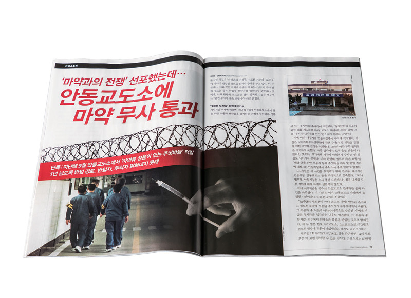 안동교도소 화재 대응, 대구지방교정청으로 800여명 이송 진행 중 - 법무부 발표