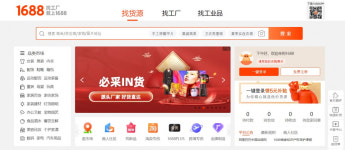 알리보다 싼 中쇼핑몰…1688 상륙설에 韓이커머스 긴장한 이유