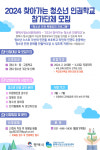 [평택24시] 평택시, 농가당 최대 6천만원·법인 2억원 경기도 농업농촌진흥기금 융자 지원