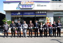 [태안24시] 반려동물 친화도시 태안군에 반려견 셀프 목욕시설 들어서