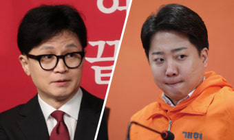 '보수 위기'에…국민의힘-개혁신당 단일화 밀당?