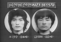 룸살롱 피바다 만든 살인 중독자들의 여유 [정락인의 사건 속으로]