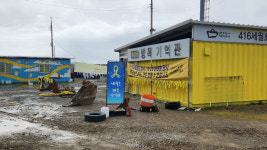 [르포] 열번째 미안한 봄…세상에서 가장 슬픈 항구 진도 팽목항