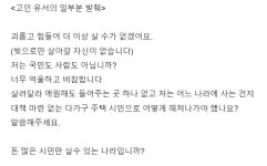 잘 살고 싶었다는 전세사기 피해자…법률 지원도 못받았다