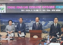 거창군, 화장시설 부지를 남하면 대야리에 선정…주민 97% 찬성