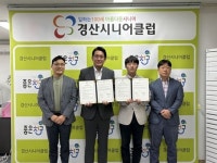 [경산24시] 경산시, 자인단오제 한 장군스토리 전국에 알린다