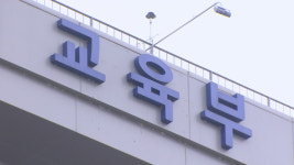 왕의 DNA 교육부 사무관, 정직 3개월…중징계 중 가장 낮은 수위