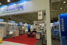 [평택24시] 평택시, GSC KOREA 2024서 투자유치 활동