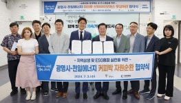 [광명24시] 광명시, 자원 재활용 선도 탄소중립 실천  