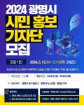 [광명24시] 광명시, 자원 재활용 선도 탄소중립 실천  