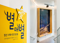 [이 계절 이 여행] 시장으로 간 청년들⨉정선, 삼척 청년몰