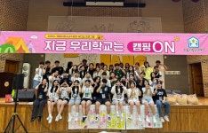 [경기24시] 의왕시, 안전한국훈련 2년 연속 우수기관 선정