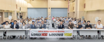 [공주24시] 공주시, 재가장기요양기관 종사자 역량 강화 교육 실시