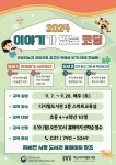 [하남24시] 미사 한강 모랫길 낭만·안전 업그레이드