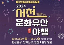 [보령·서천24시] 보령 공공자전거 운영 1년 만에 시민 2만 회 이용