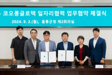 [울릉24시] 울릉군, 코오롱글로텍과 일자리 창출·관광개발 업무협약