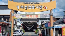 의성군 공설시장, 개인간 점포 매매 행위로 몸살...공공재산 사유화