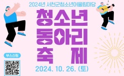 [서천24시] 한산전통시장서 26~27일 7회 한산소곡주 축제
