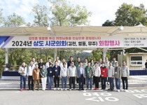 [김천24시] 김천시의회, 영동·무주군의회와 화합행사