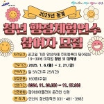 [안산24시] 깨끗한 산단 만들기 환경정화 청정챌린지 가시적 성과