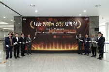 [성남24시] 성남시청 1층에 나눔 명예의 전당 설치…나눔 의미 전파