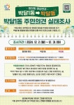 [안양24시] 안양시, 박달1동→박달동 행정동 명칭 변경 찬반의견 조사